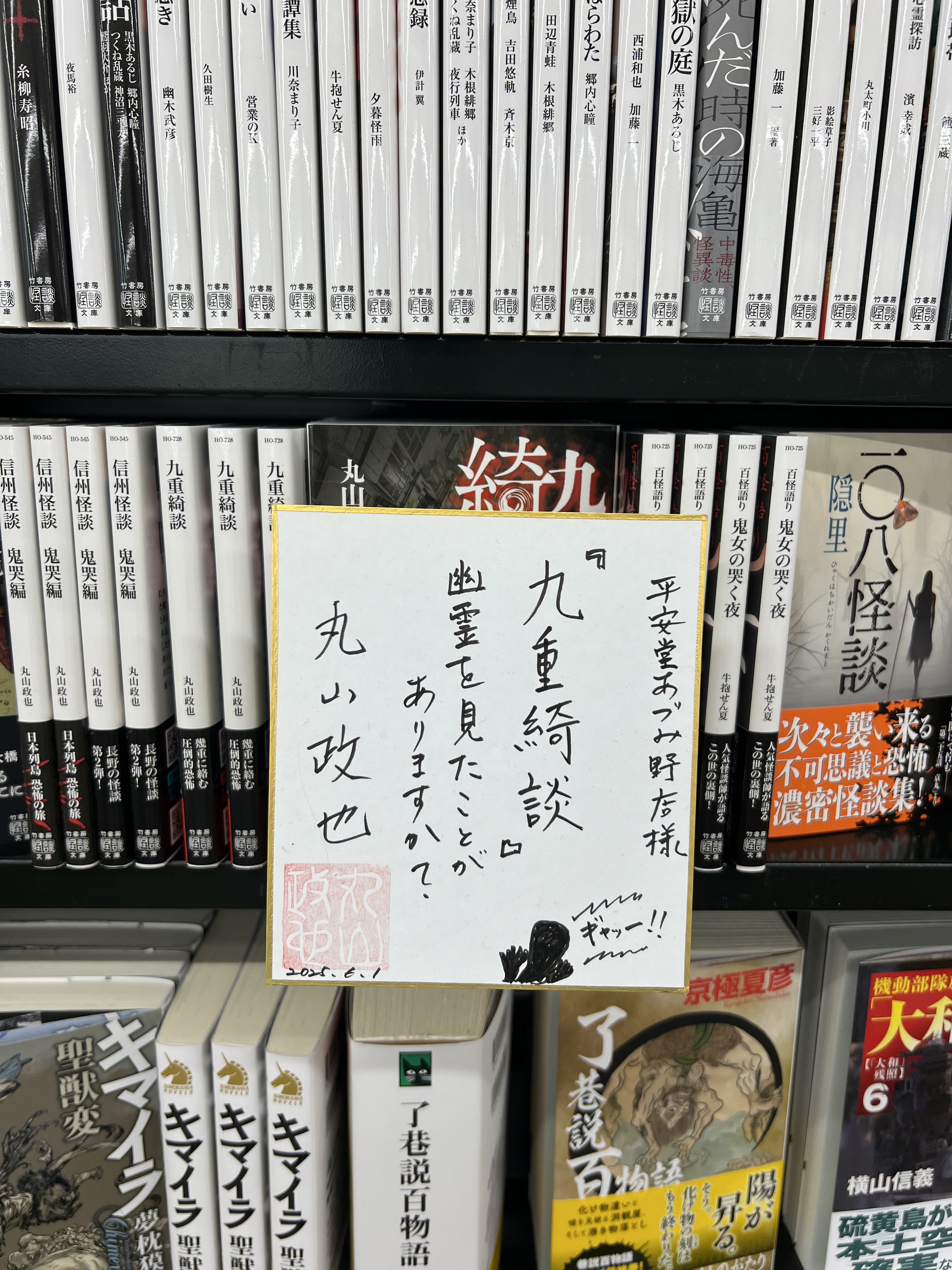 茗荷屋タカシ on X: 