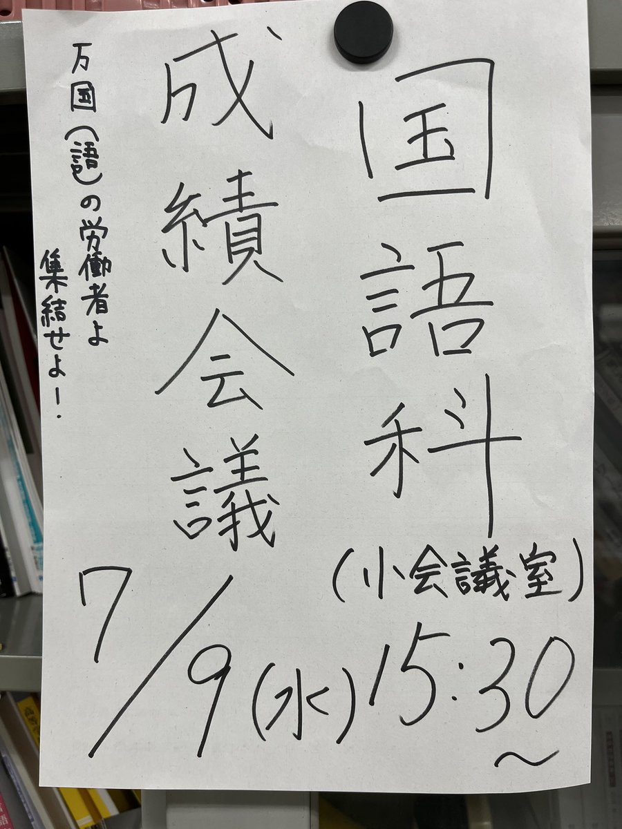 taichiGK1's tweet photo. これも教科主任としての務め。 https://t.co/Lgnd2gTEkw