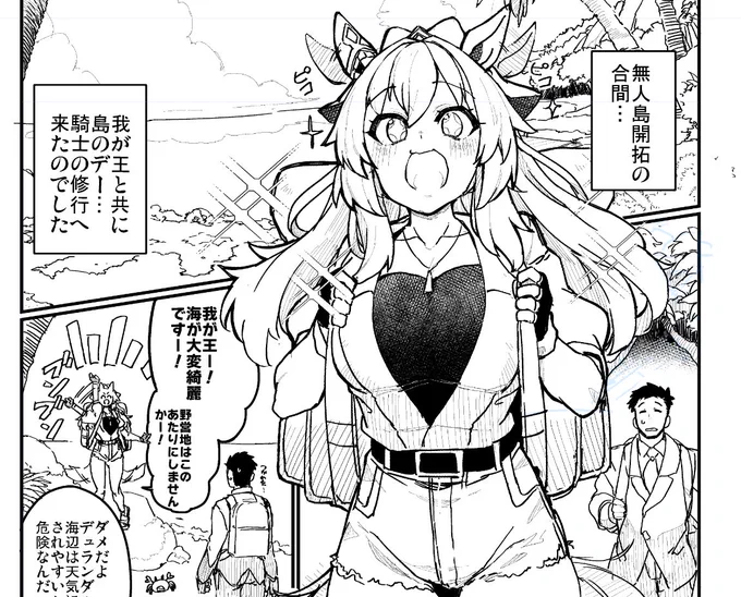 可愛くかけた デュランダルの私服少しいじると探検家っぽくなって楽しいっ 