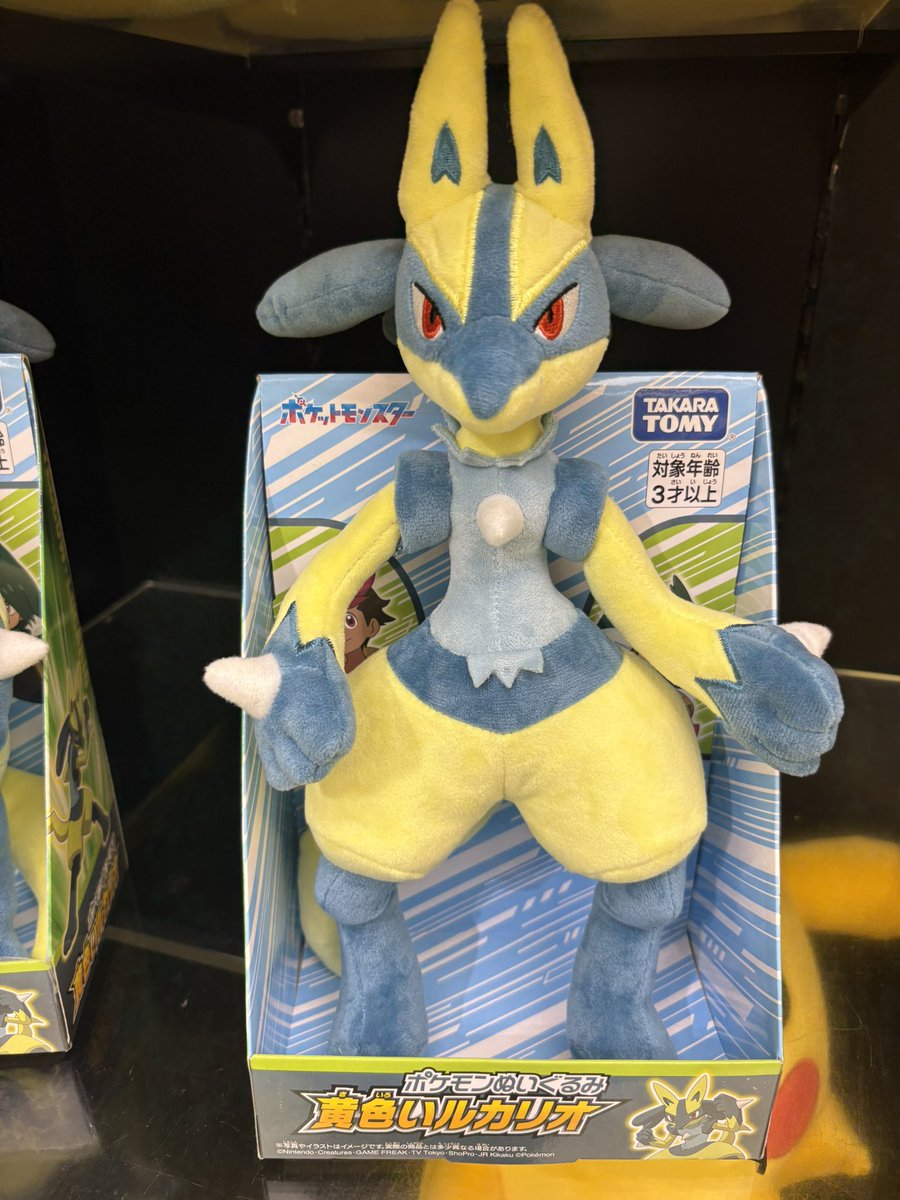 色違い ルカリオ ぬいぐるみ あった‼️ 色違いは 珍しい😳