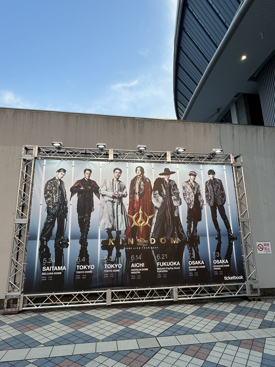 suu__0022's tweet photo. だいすきな人に会えて幸☆彡
✨️@T_IWATA_EX_3JSB ✨️

 #KINGDOM #三代目JRSOULBROTHERS https://t.co/40ehTAPYEp