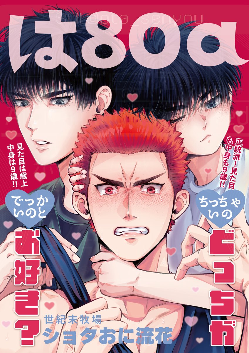 皆様の温かい尻叩きのおかげでポスターできました！
ありがとうございます！
表紙の50倍くらい時間かかりました。島中でクソデカA1布ポスターにしてはためかせておきます🦊🌸