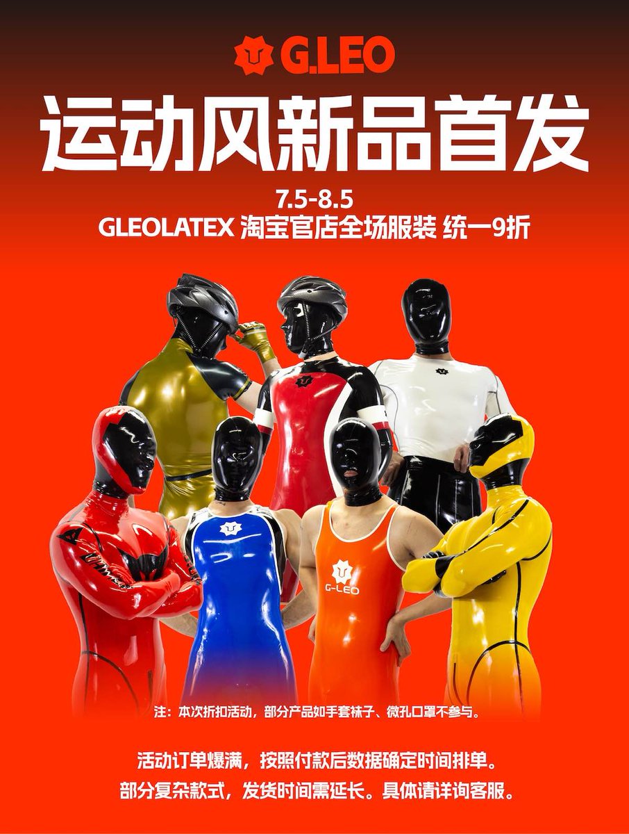 G.LEO Latex tweet media