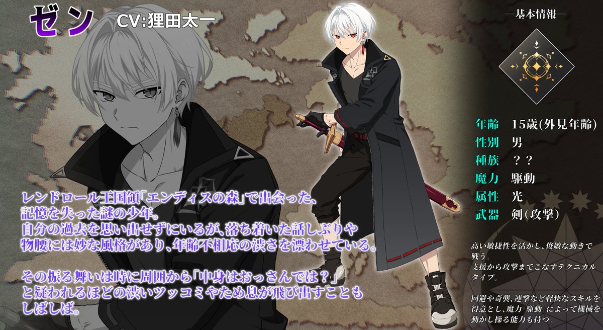 リベラシオンのサイトのキャラクター更新する用に作ってた（まずはシオンとゼンを作成