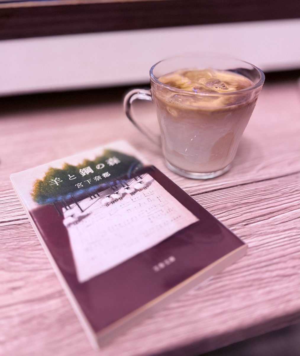 ayus_Library's tweet image. 午前中は久々サイクリング、午後はのんびり読書と有意義な週末😆
コーヒーはブラック派なのに、最近カフェラテにハマり中☕️

 #羊と鋼の森