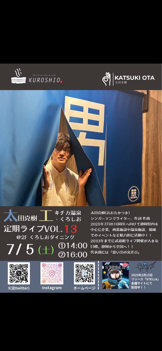 ela5_5's tweet photo. #太田克樹
#エキチカ温泉くろしお定期ライブ
#ILOVEYOU
#尾崎豊
#カバー
10周年記念ワンマンライブ迄後13日
#TheFirstDecade
#清水マリナート
#シンガーソングライター
#静岡 https://t.co/5Ls69uLx9j