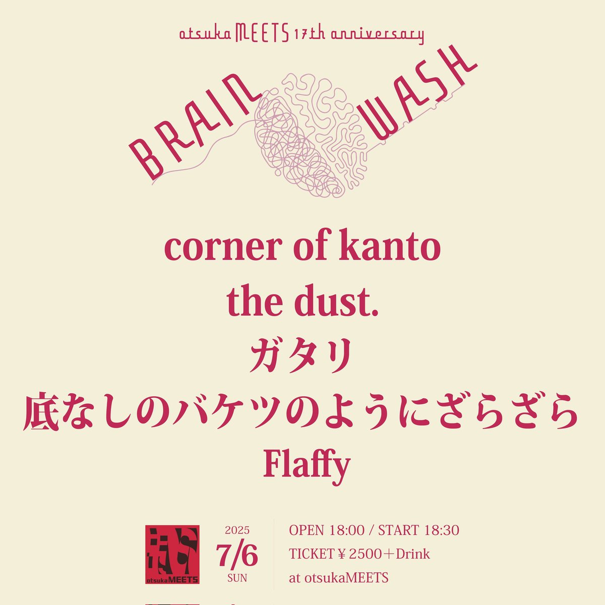 otsukaMEETS's tweet photo. 📣＜ TOMORROW LIVE INFO!!!!

2025.7.6.SUN.
BRAIN WASH
-MEETS 17th anniversary-

18:00- OPEN
18:30- ガタリ
19:15- corner of kanto
20:00- Flaffy
20:45- the dust.
21:30- 底なしのバケツのようにざらざら

TICKET￥2500(+Drink)

https://t.co/OrYTwdxRxw

17周年アニバーサリー延長戦👊
オルタナ辺境の地より、愛を込めて

要チェック願います🔔