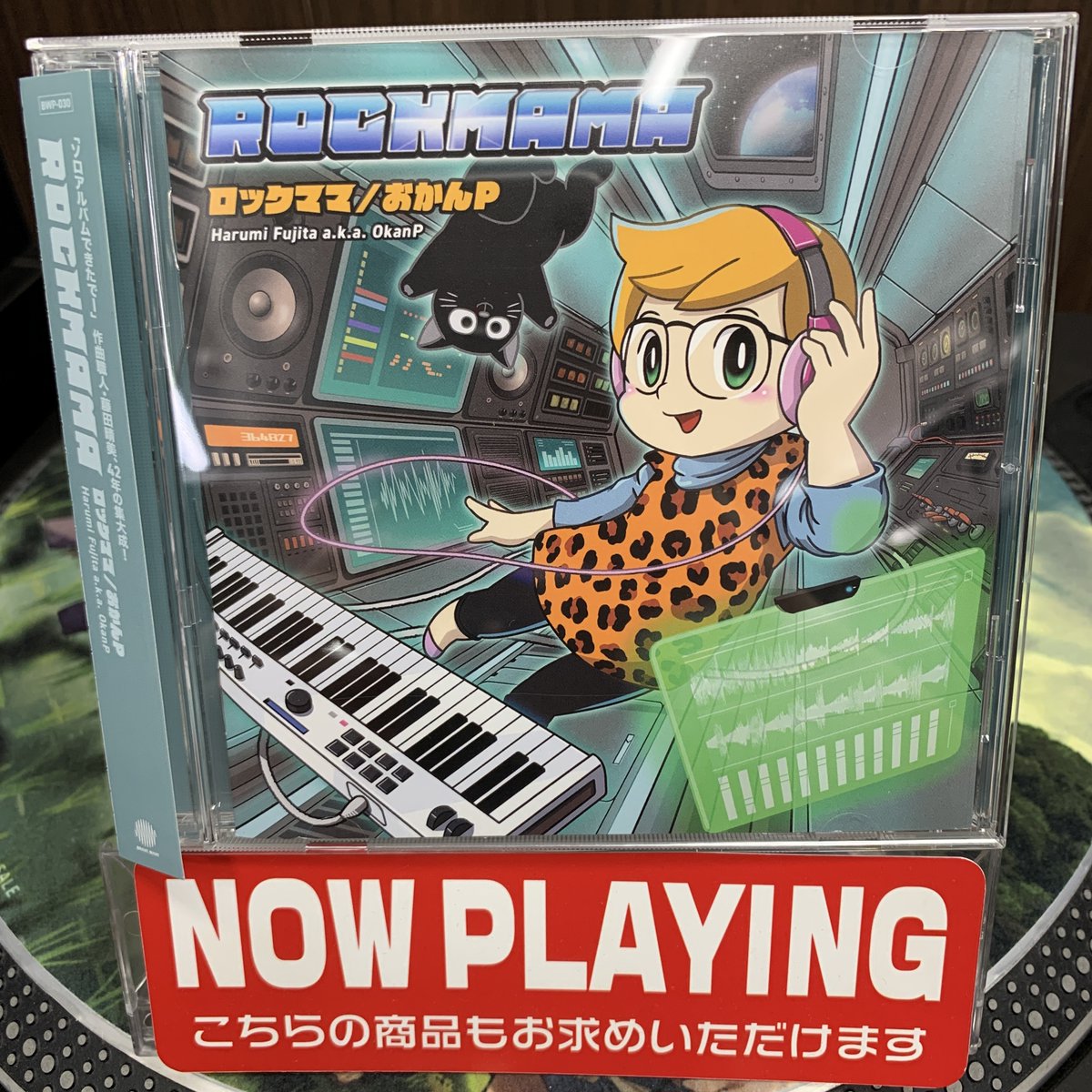そうCD買っていただいた方 このCDのイラストは、ロックマン生みの親の