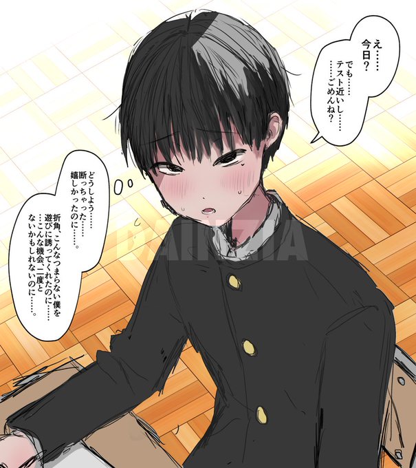 あんなに真面目だった生徒会長が今では…

※創作

#DAINZIA 