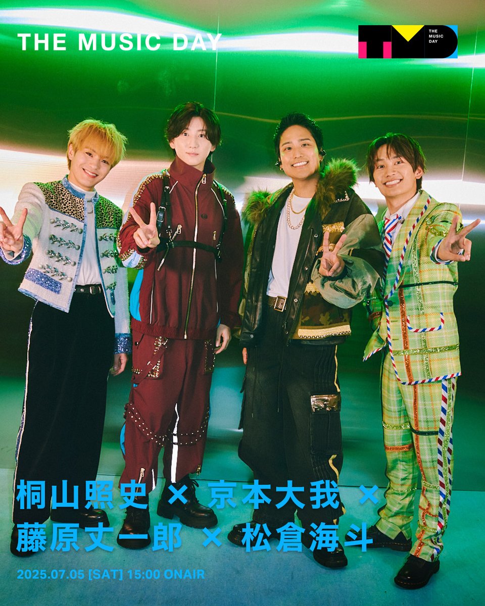 【公式】発表!今年イチバン聴いた歌 (@musicday_ntv) on Twitter photo 【桐山照史さん × 京本大我さん ×
藤原丈一郎さん × 松倉海斗さん】のバックステージフォトを公開📸
🪩THE MUSIC DAY 2025🪩
7月5日(土) 15:00から8時間生放送中📺⚡️
#THEMUSICDAY
#TMD2025
#桐山照史 #京本大我 #藤原丈一郎 #松倉海斗
<a href="/WEareWEST7/">WEST.</a> <a href="/SixTONES_SME/">SixTONES / ソニーミュージック</a>
<a href="/TAIGA_KYOMO33/">TAIGA KYOMOTO 京本大我</a> <a href="/728_Storm/">なにわ男子 / Storm Labels</a> 【桐山照史さん × 京本大我さん ×
藤原丈一郎さん × 松倉海斗さん】のバックステージフォトを公開📸
🪩THE MUSIC DAY 2025🪩
7月5日(土) 15:00から8時間生放送中📺⚡️
#THEMUSICDAY
#TMD2025
#桐山照史 #京本大我 #藤原丈一郎 #松倉海斗
<a href="/WEareWEST7/">WEST.</a> <a href="/SixTONES_SME/">SixTONES / ソニーミュージック</a>
<a href="/TAIGA_KYOMO33/">TAIGA KYOMOTO 京本大我</a> <a href="/728_Storm/">なにわ男子 / Storm Labels</a>