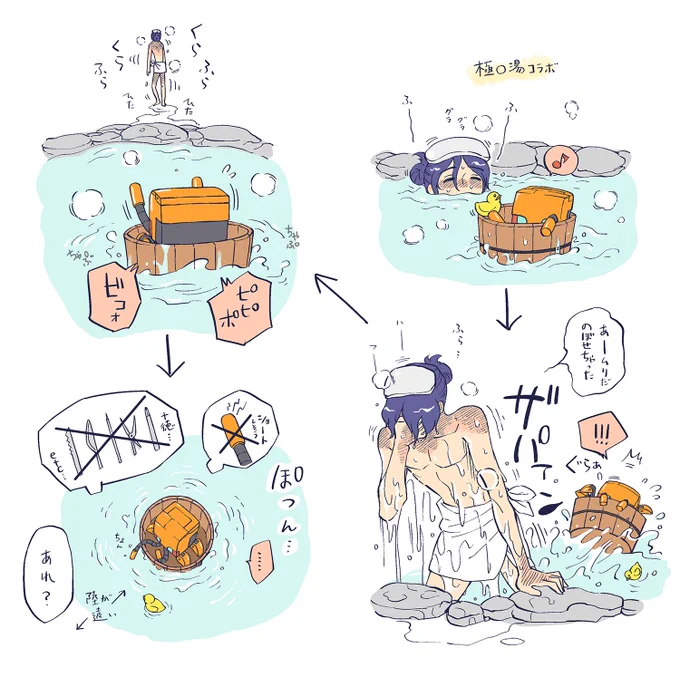 コンチくん温泉ネタ
ザベくんには何となくデレツンしちゃうコンチ 