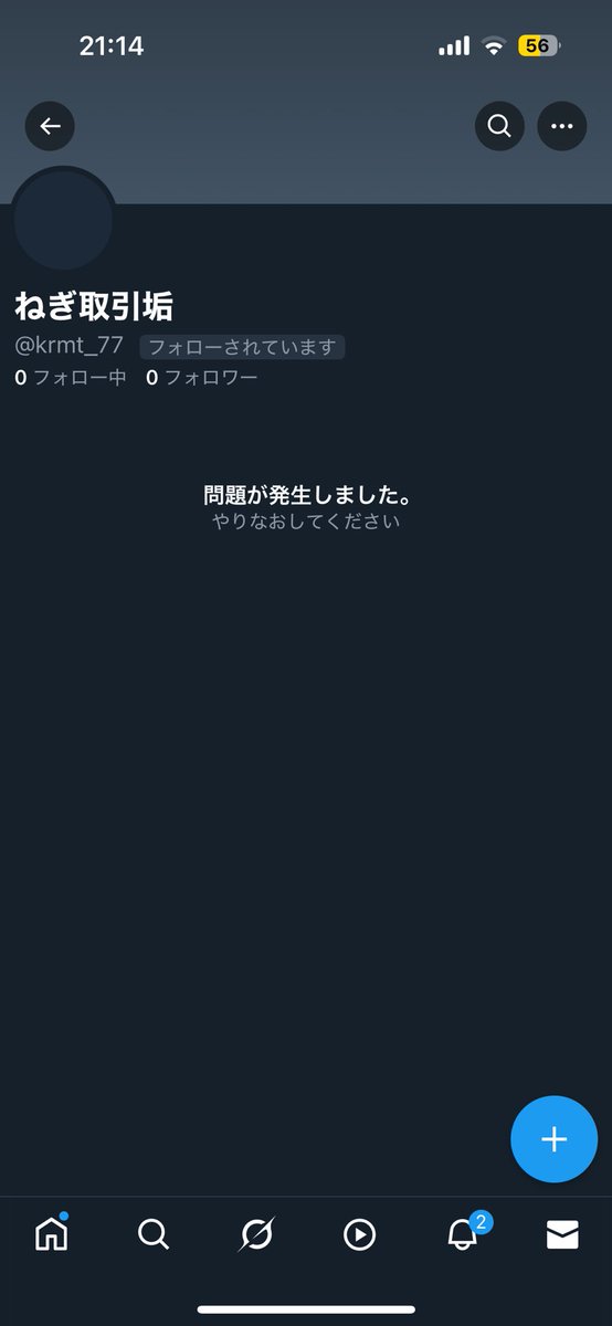 【人探し】
ねぎ取引垢様 （<a href="/krmt_77/">ねぎ取引垢</a>）
こちらの方と連絡が取れる方はいらっしゃいますでしょうか？
明日の10時にアイプリワールドのメモリアルパックの代行をお願いしており、事前にお支払いもさせていただいている状態なのですが本日垢消しをされておりました。