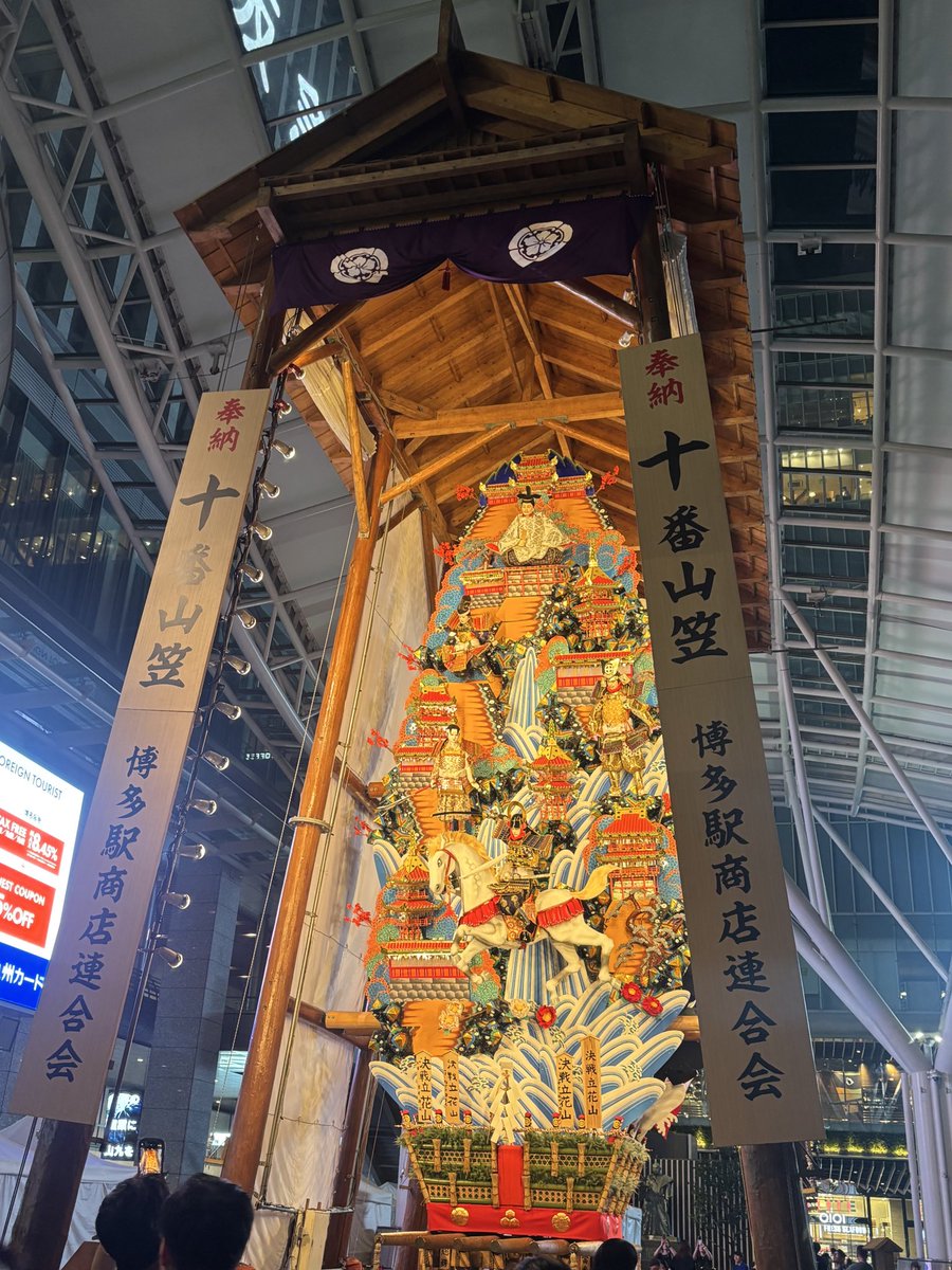 博多だ！！！！！ヤッター
