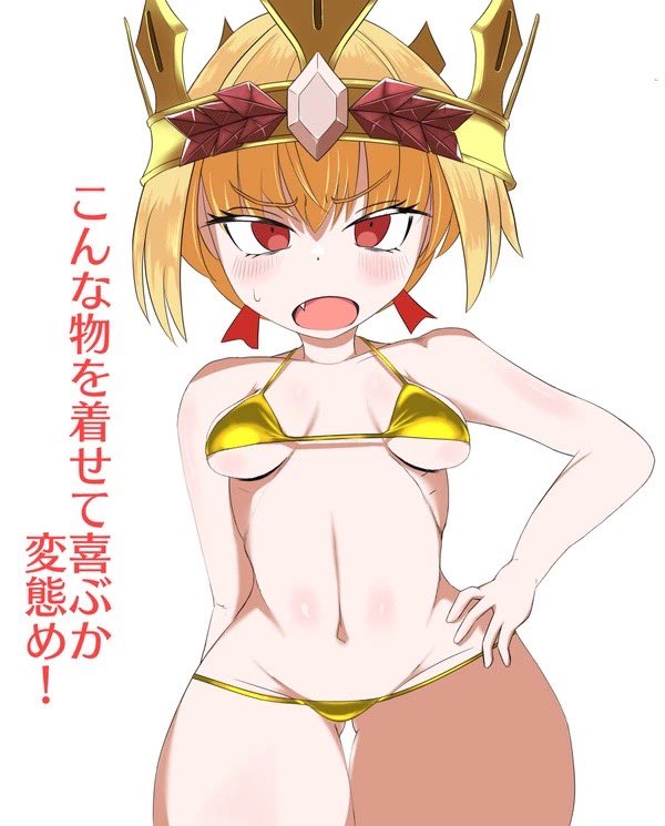 #ビキニの日
再掲 