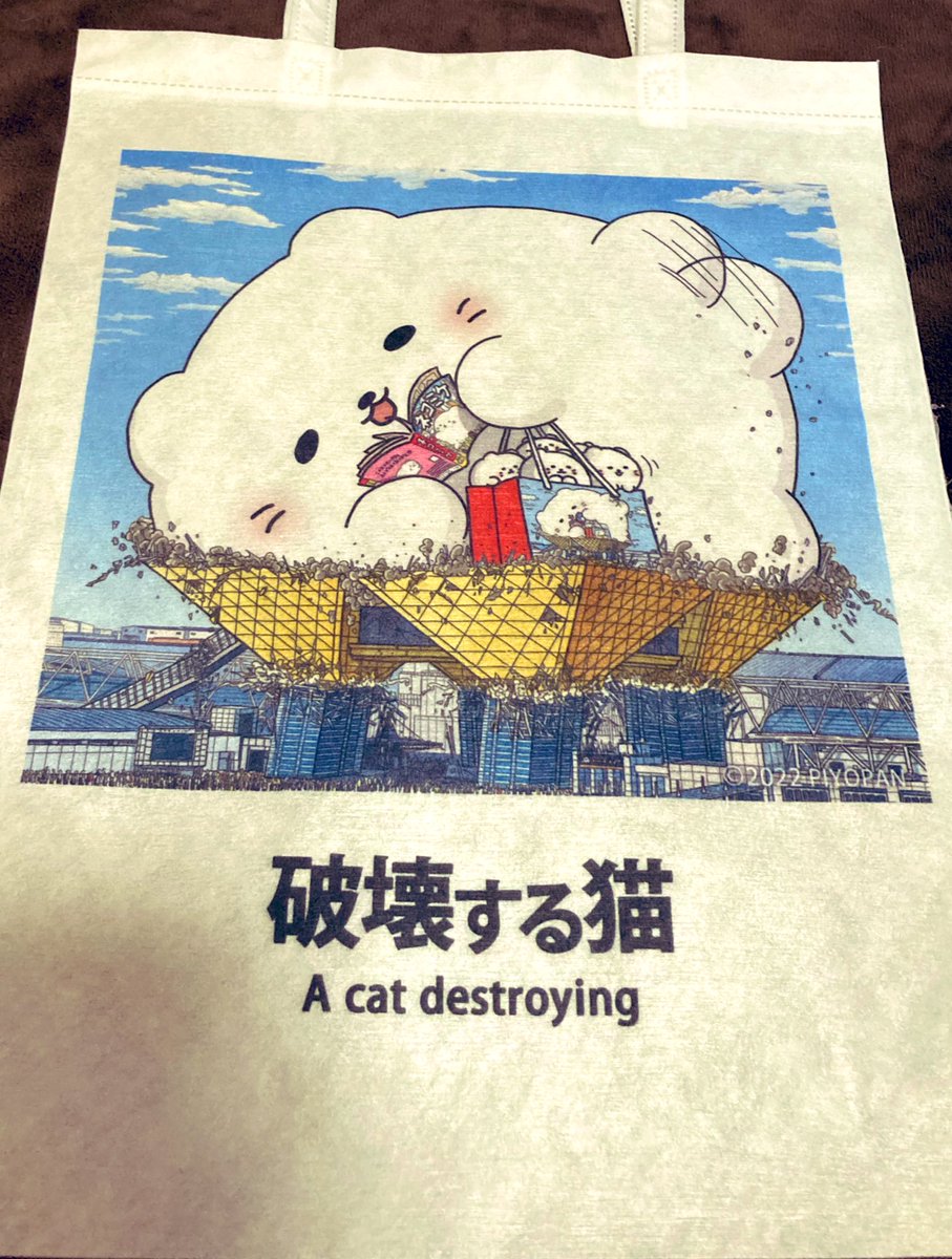破壊する猫」の作者です！ うれしい・・☺️