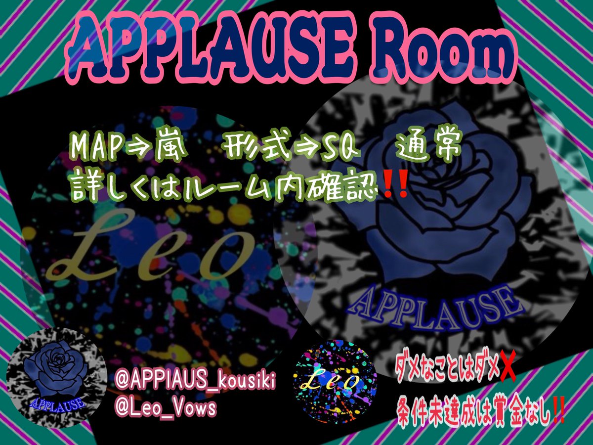 APPLAUSEå
¬åŒ (@applaus_kousiki) on Twitter photo APPLAUSE Room
æ¥æâ7/7(æ)22æãã3æŠ  SQïŒæ§å¥ãªãïŒ
å詊å ããã®ã¿ð¥1000pay
åå æ¡ä»¶âäžã®2ã€ãã©ããŒãRTã
ãªãã«ããŒã åãåå è
èéåãåå è
åXIDã
代衚XID@ãããªã
@APPlAUS_kousiki  APPLAUSEå
¬åŒ
<a href="/Leo_Vows/">ã¬ãªã8æããæ¬æ Œå§åïŒïŒã</a>  Leo
 #APPLAUSE #22æ #22æå #23æ #SQ #ã²ãªã© APPLAUSE Room
æ¥æâ7/7(æ)22æãã3æŠ  SQïŒæ§å¥ãªãïŒ
å詊å ããã®ã¿ð¥1000pay
åå æ¡ä»¶âäžã®2ã€ãã©ããŒãRTã
ãªãã«ããŒã åãåå è
èéåãåå è
åXIDã
代衚XID@ãããªã
@APPlAUS_kousiki  APPLAUSEå
¬åŒ
<a href="/Leo_Vows/">ã¬ãªã8æããæ¬æ Œå§åïŒïŒã</a>  Leo
 #APPLAUSE #22æ #22æå #23æ #SQ #ã²ãªã©