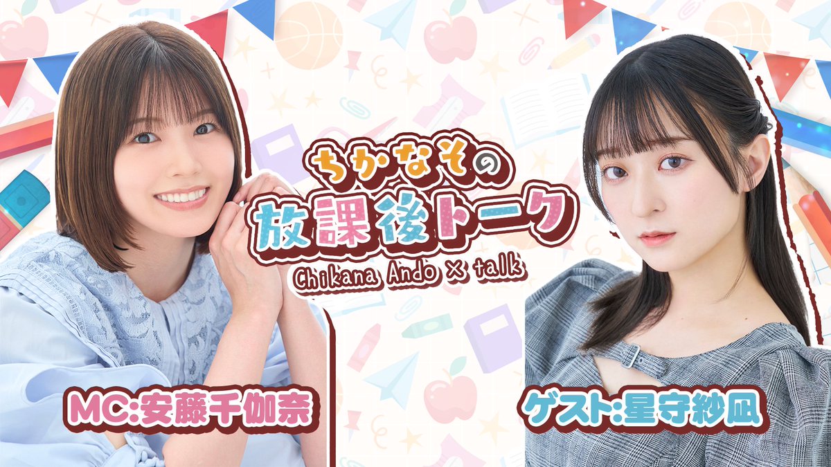 星守紗凪　生誕祭　チケット半券 第1部 星守紗凪 バースデーLIVE 星盛祭・誕2025 一般先着の