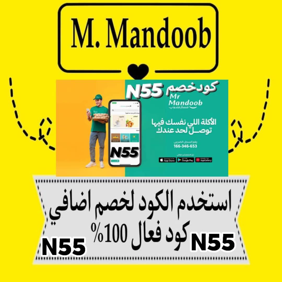 تطبيق أول لأول طلب مره مجاني رائع 🎱
◐كود◐خصم◐مسترمندوب◐كوبون◐
جاهز مرسول توصيل🌐
◐مستر◐مندوب◐N55
#SecretStoryLeLive 
#PandillaGate