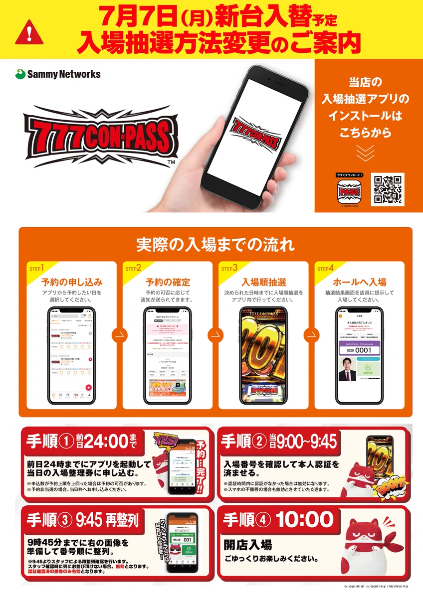 公式】マルハン鹿浜店 on X: 