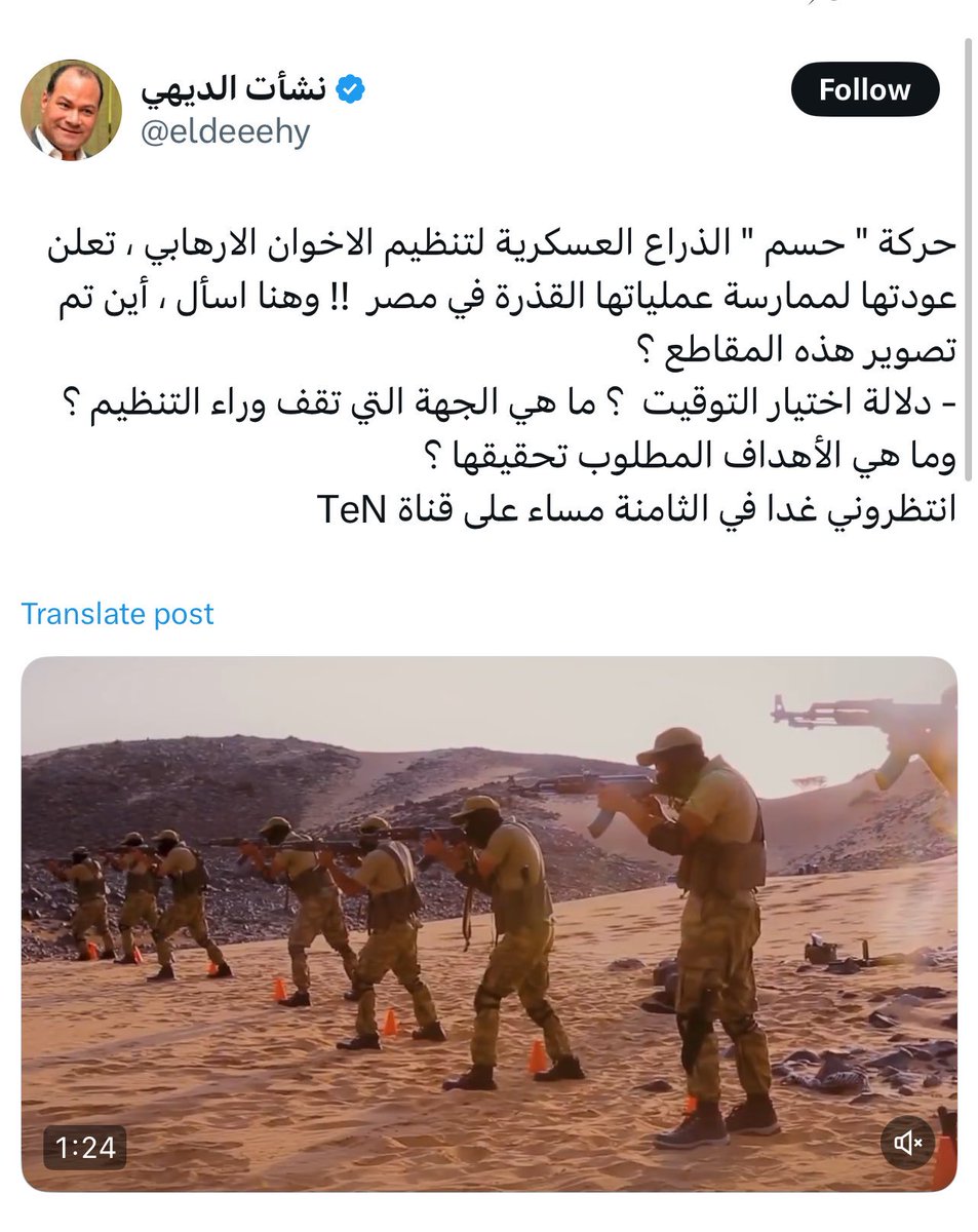 حسم رجعت تاني يا جماعة🤬
علينا أن نتوقف عن انتقاد سياسات الدولة الفاشلة وننسى الجوع وغلاء الأسعار وانهيار الطرق والتعليم والصحة ونصطف جميعاً لمواجهة حسم أم رجل مسلوخة.
