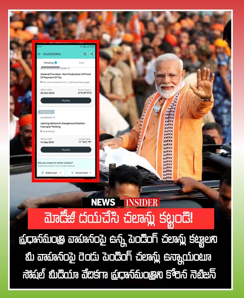 RahimBasha9999's tweet photo. మోడీజీ మీ వాహనంపై ఉన్న పెండింగ్ చలాన్లు కట్టండి! https://t.co/eYnPxTBBRe