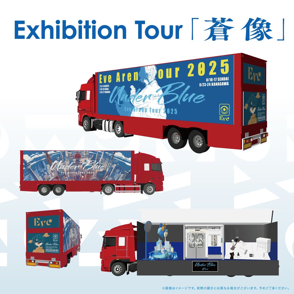 Eve アイコンぬいぐるみArena Tour 2025 Eve アイコンぬいぐるみArena Tour 2025 (Eveが2025年夏に自身