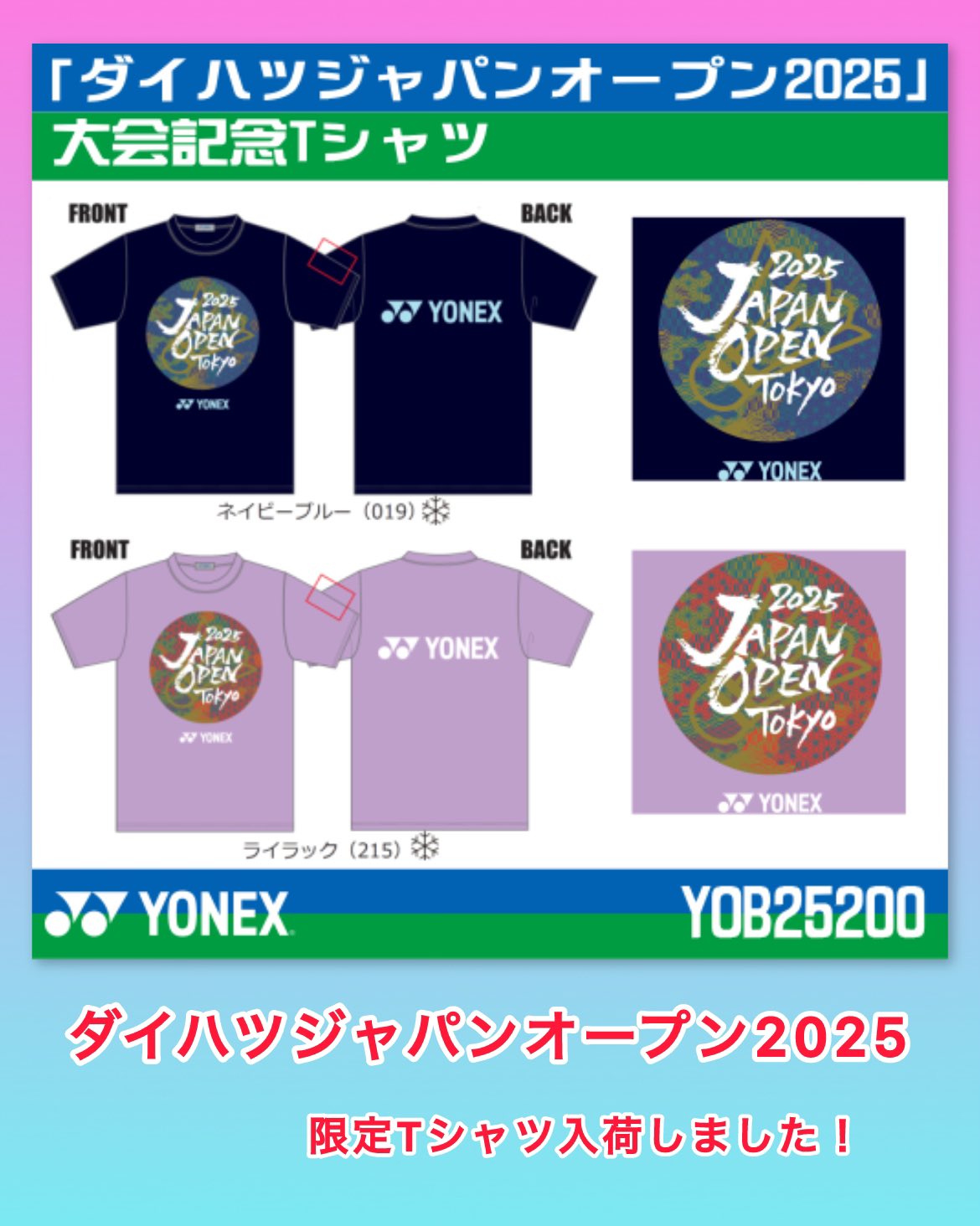 2025ダイハツジャパンオープン シャツ新品未開封 バドミントン ダークネイビー 2025ダイハツジャパンオープン シャツ新品未開封 バドミントン