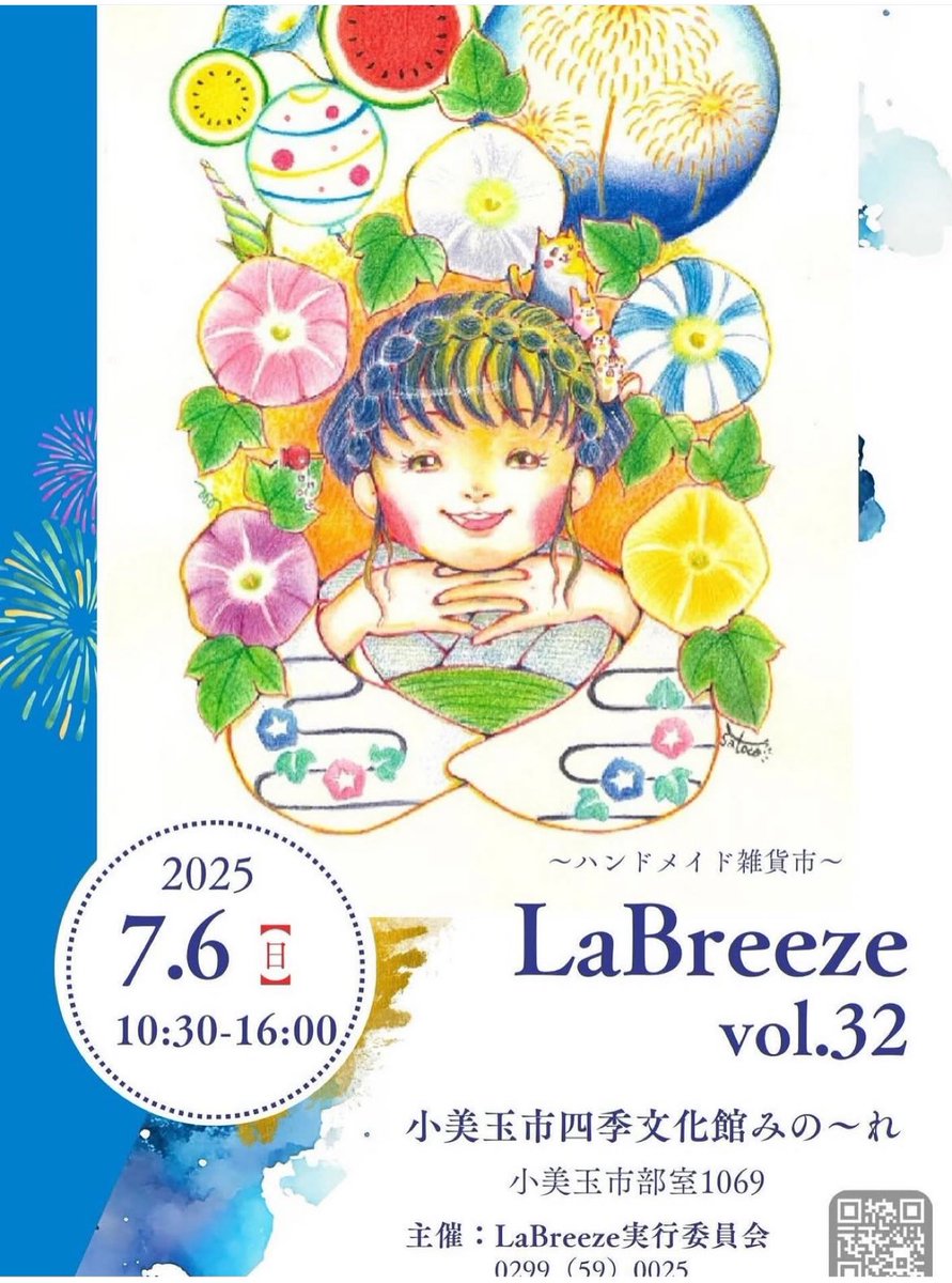ma_totonousa358's tweet image. 7/6(日)
〜ハンドメイド雑貨市〜
LaB reeze vol.32
☝🏻明日はこちらに出店します😊
❤️リアル似顔絵💚
10名様限定‼️
マルシェ特別価格でお描きします🎨
💛うちの子似顔絵🧡
ペットの似顔絵をお描きします🎨
うちの子の可愛いお写真をお持ちください😊
皆さまにお会いできるのを楽しみにしています✨