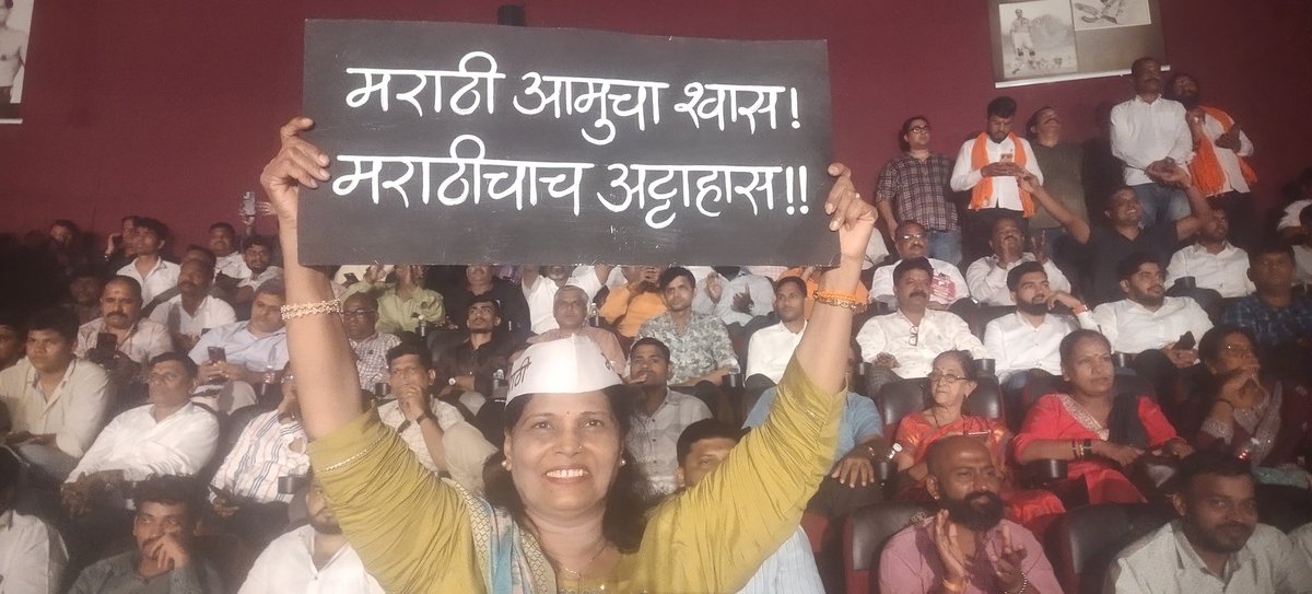 महाराष्ट्र ज्या क्षणाची आतुरतेने वाट बघत होता, तो क्षण आज साजरा झाला...
तब्बल दोन दशकांनंतर ‘ठाकरे बंधूची’ मराठीसाठी, महाराष्ट्रासाठी, मराठी माणसासाठी गळाभेट झाली आणि पुन्हा एकदा बुलंद झाला ‘आवाज मराठीचा’!
मराठी माणसाची एकजूट अखंड .<a href="/AGSawant/">Arvind Sawant</a> <a href="/bhiku_007/">भिकु म्हात्रे 🔥</a> <a href="/gajabhauX/">गजाभाऊ</a>