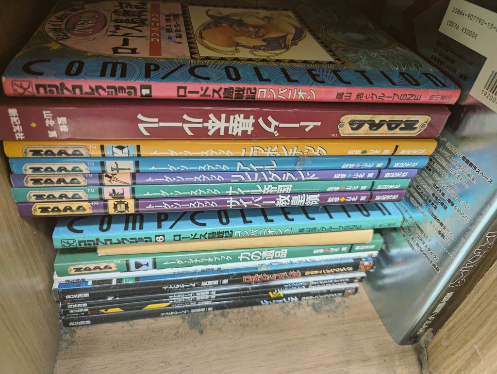 maya7745's tweet photo. 明日7/6で完全閉店のプレイスペース広島さん、下の引き戸からトーグのルールブック出てきました
買いたい人いそうな気がします https://t.co/U7ibhkbTkI