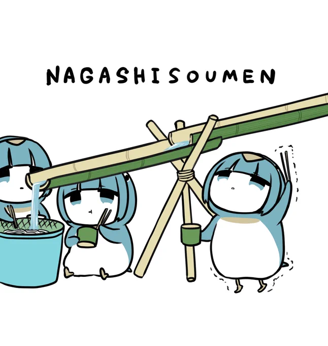 流しそうめんペンギン