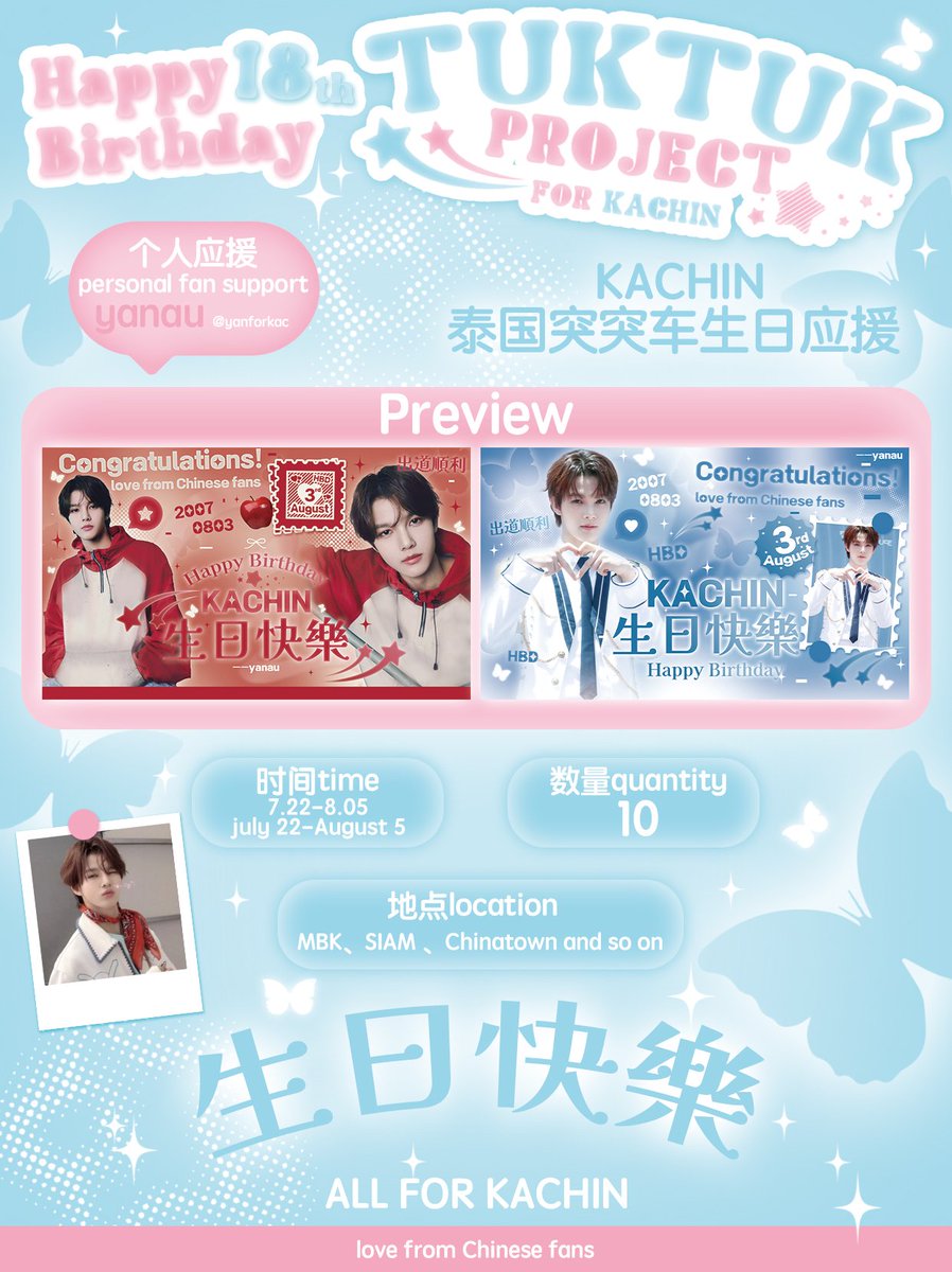 KACHIN 18th Birthday Personal TukTuk Support in Thailand
From Jul 22 - Aug 5, 2025, 10 customized tuk-tuks will cruise through Bangkok’s busiest spots like MBK, SIAM, and Chinatown. Decked out with KACHIN’s posters and birthday wishes, they’ll showcase his charm.

#KACHIN #SMTR25