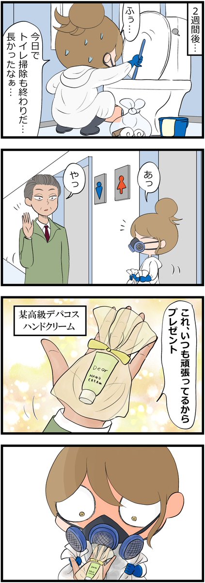トイレがいつも綺麗な理由(再掲)
#漫画が読めるハッシュタグ 