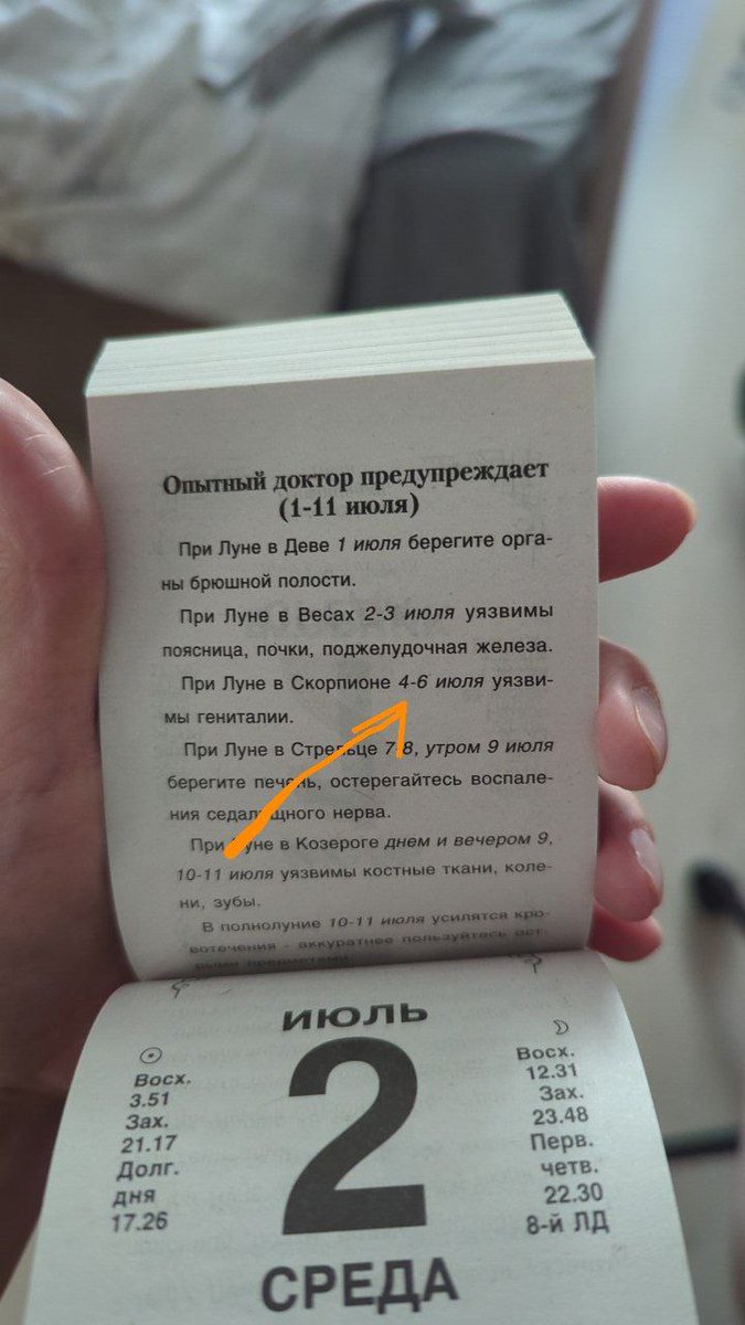 Опытный доктор предупреждает!