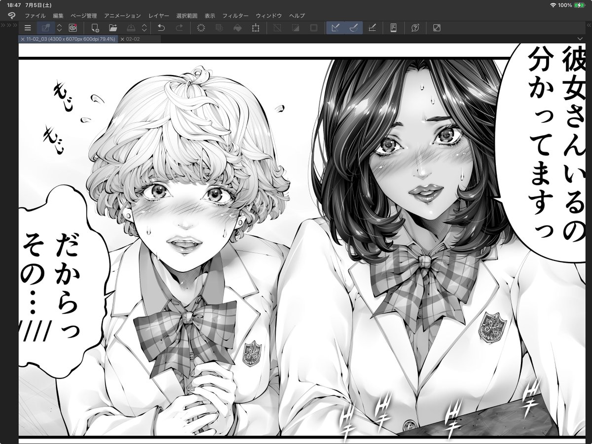 んまぁ……あらあら
#原稿進捗 