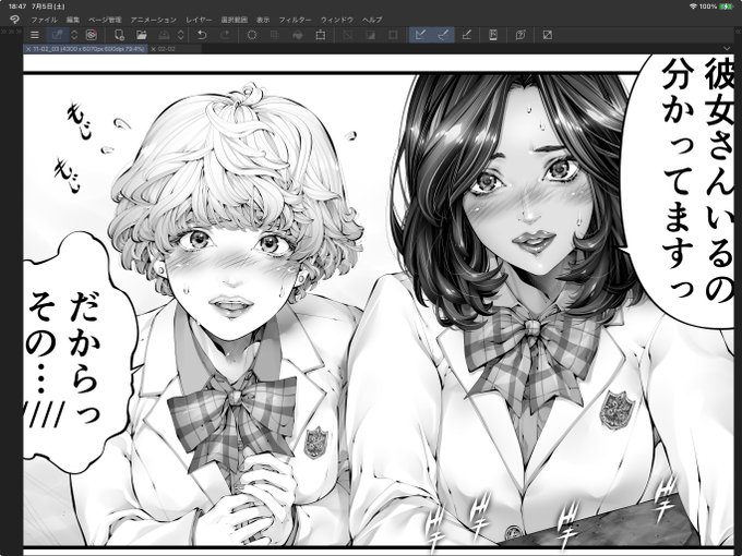 んまぁ……あらあら
#原稿進捗 