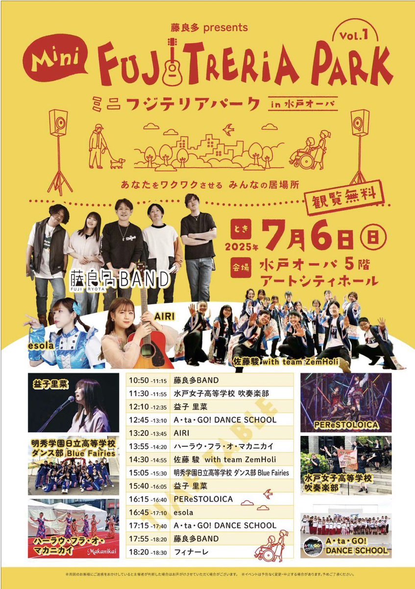 明日の11時30分頃からインスタライブ配信を行います🌟💘🩵

ぜひご視聴ください♪♪

 #水戸女子高等学校吹奏楽部