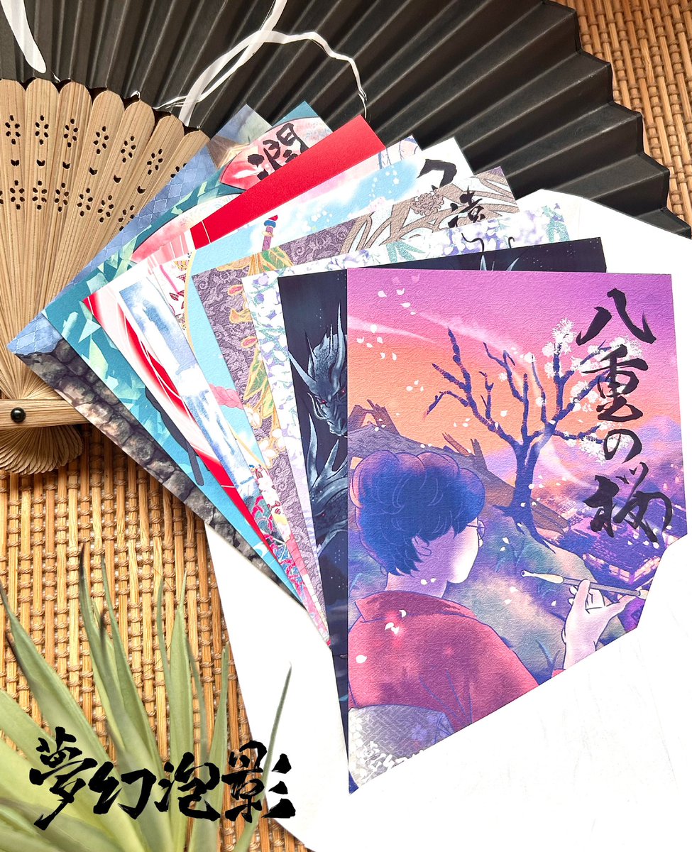 素晴らしい声劇作品群と共に情景をお手元に残してみませんか？「#夢幻泡影 」背景イラストポストカード販売開始！！

ポストカード全8枚セット+1枚オマケ
7月31日までのご注文で特価 送料込1,300円
(※以降は1,500円になります。)
お気軽にうつろいまでDMください。
ご注文お待ちしております🍉(:зꇤ