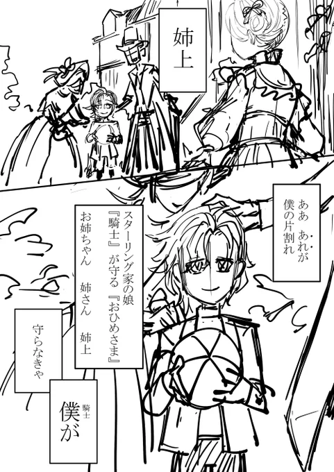 たくさんのいいねRPありがとうございます!
今回は焦って暴れるリチャード描きたかったので、とても満足しました。
イケメンが荒れる様子ってなんでこんなに楽しいんでしょう。 