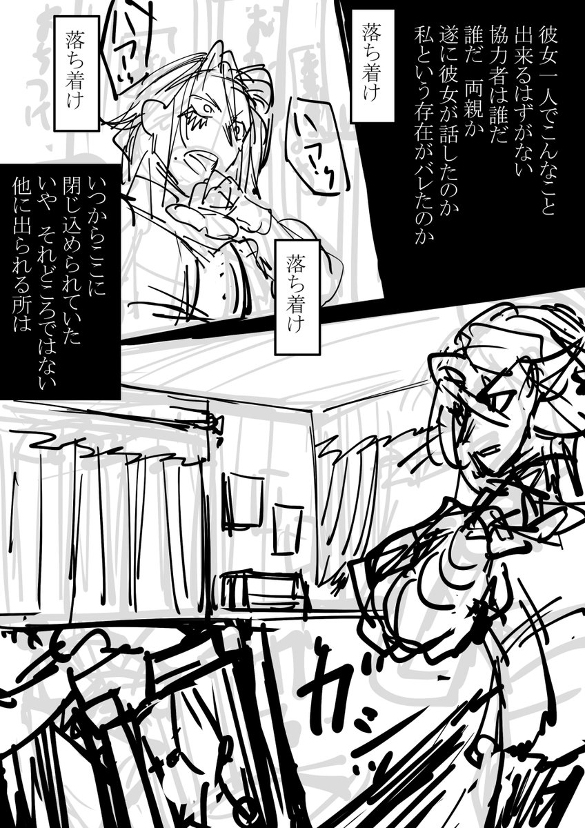 たくさんのいいねRPありがとうございます!
今回は焦って暴れるリチャード描きたかったので、とても満足しました。
イケメンが荒れる様子ってなんでこんなに楽しいんでしょう。 