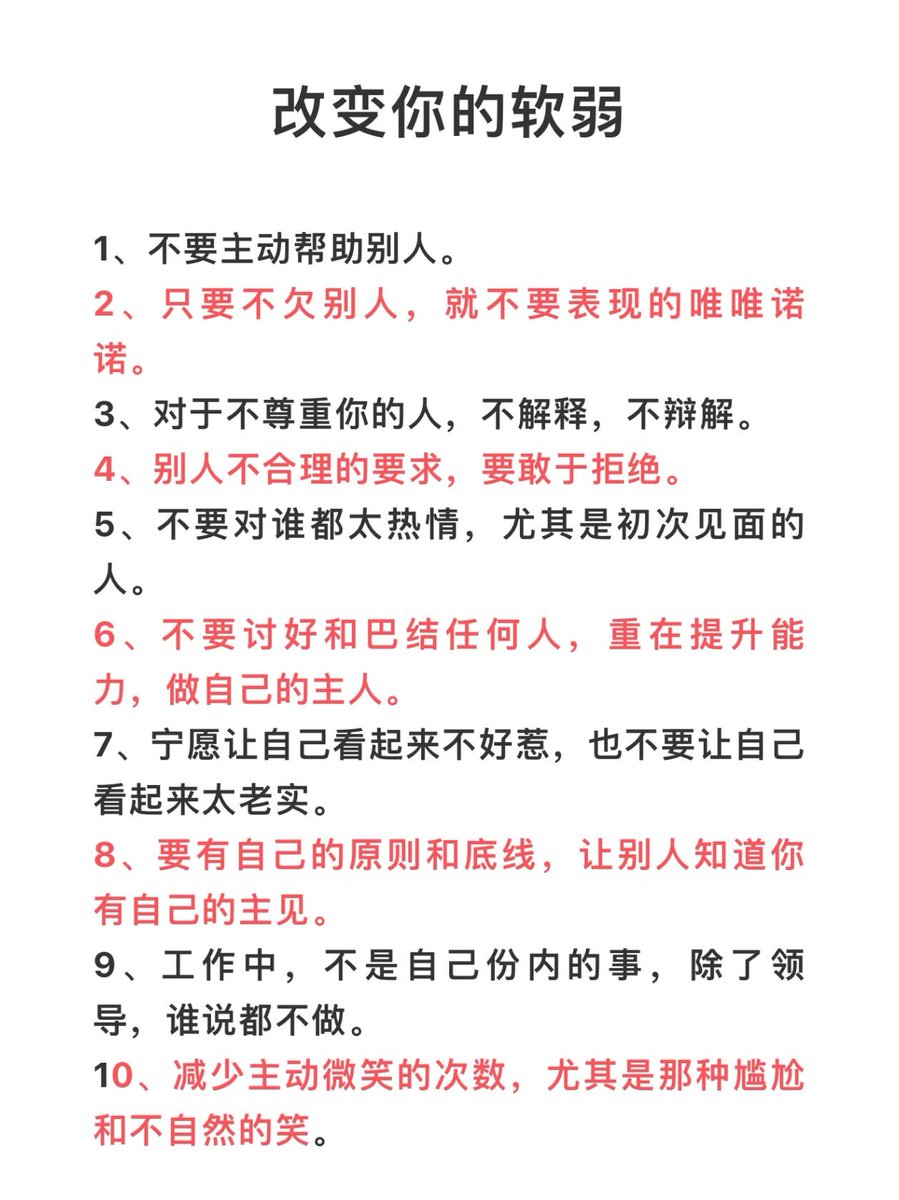 lz2421546270975's tweet photo. 改变你的软弱 https://t.co/2RATDmMwvA