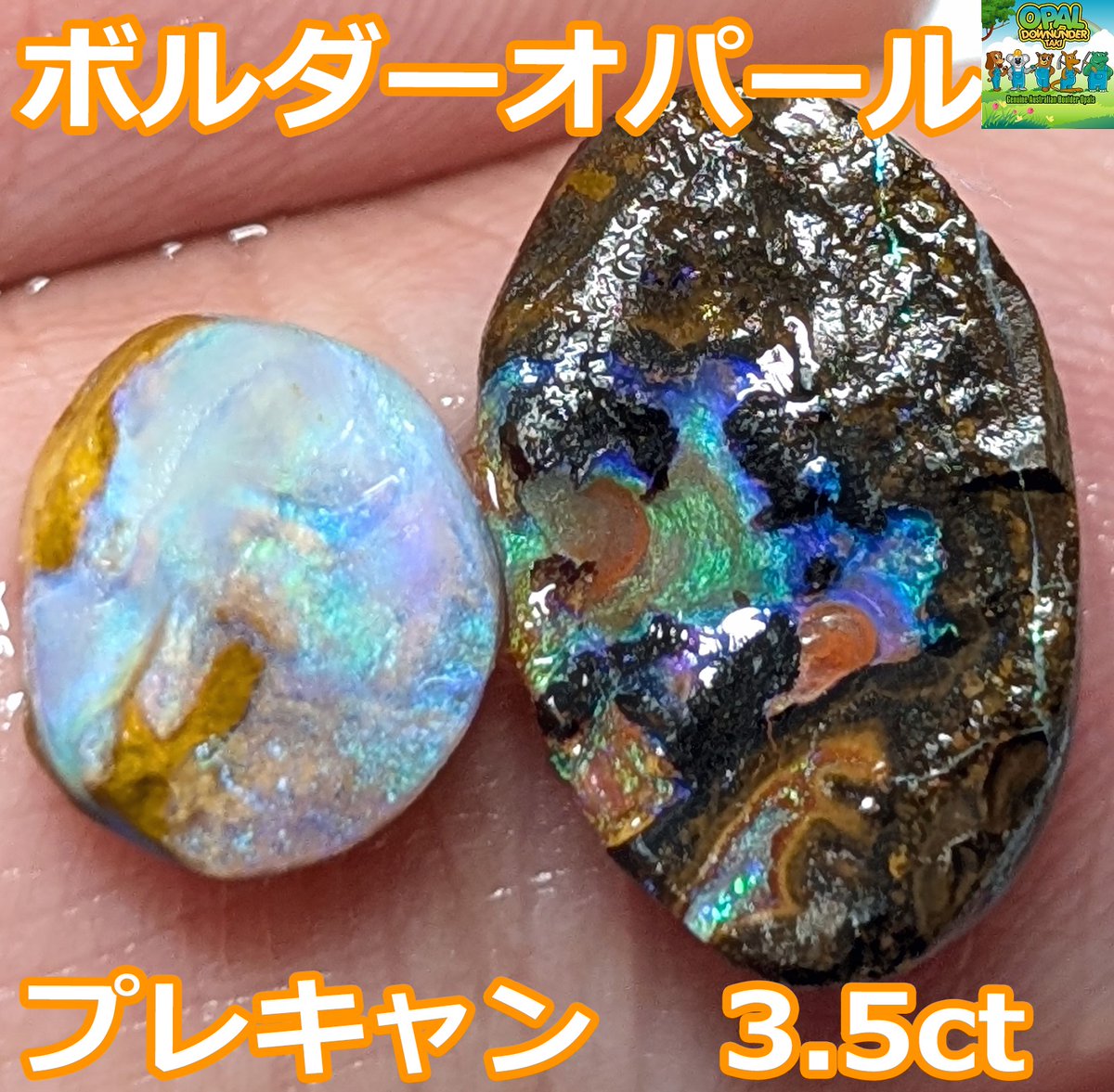 ボルダーオパール専門店-OPAL D TAKI (@opal_d_taki) on Twitter photo 1名の方に画像のボルダーオパール原石プレゼント
7月11日(金)〆切
応募方法
1. この投稿をリポスト&いいね
2. <a href="/opal_d_taki/">ボルダーオパール専門店-OPAL D TAKI</a>をフォロー
3. 固定ポストをリポスト&いいね(※任意でのお願い)
4. DMで連絡が取れる方
5. 下記の注意事項のご確認 1名の方に画像のボルダーオパール原石プレゼント
7月11日(金)〆切
応募方法
1. この投稿をリポスト&いいね
2. <a href="/opal_d_taki/">ボルダーオパール専門店-OPAL D TAKI</a>をフォロー
3. 固定ポストをリポスト&いいね(※任意でのお願い)
4. DMで連絡が取れる方
5. 下記の注意事項のご確認