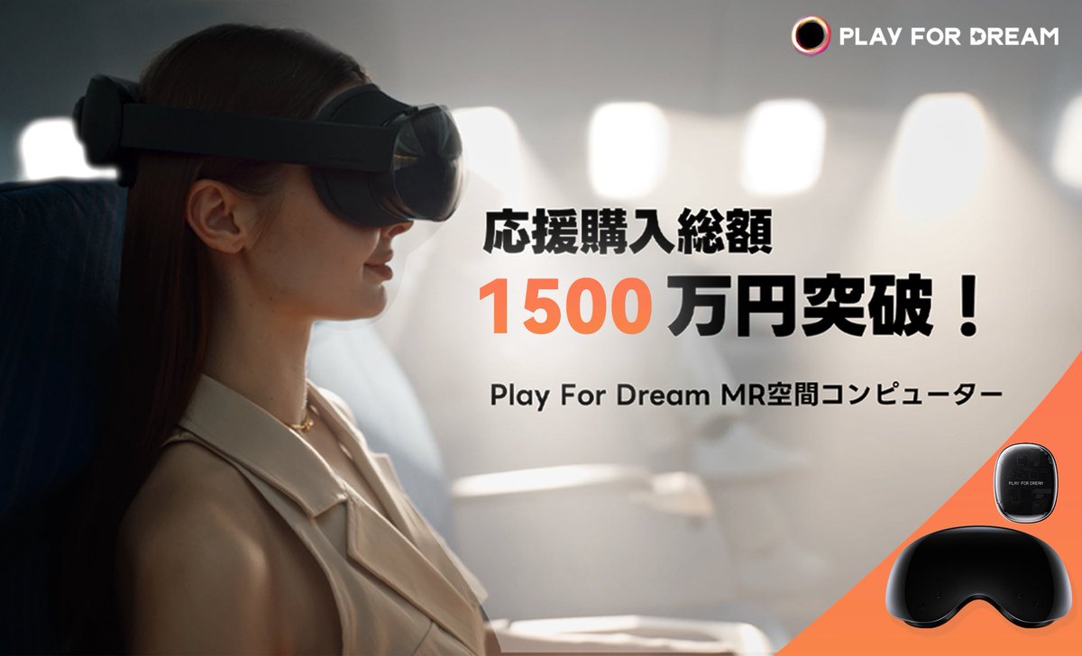 ／
 【ゲーマー必見！レビュー公開🎮🔥】
 ＼
Half-Life: Alyxが“真の暗闇”で別次元！
 VTuber なでしこ大和様が Play For Dream MR を本気検証👓✨

🎥レビューを見る
👉youtu.be/ucY2ebwHwyg

▼製品ページはこちら👓
makuake.com/project/playfo…