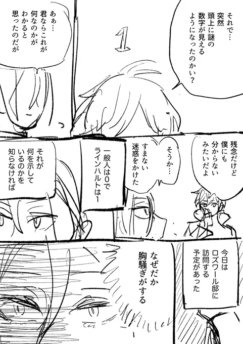 殺した回数(1/2) 