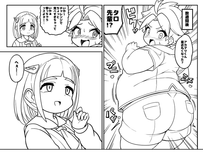 君たち、前回と顔ちがくない?? 