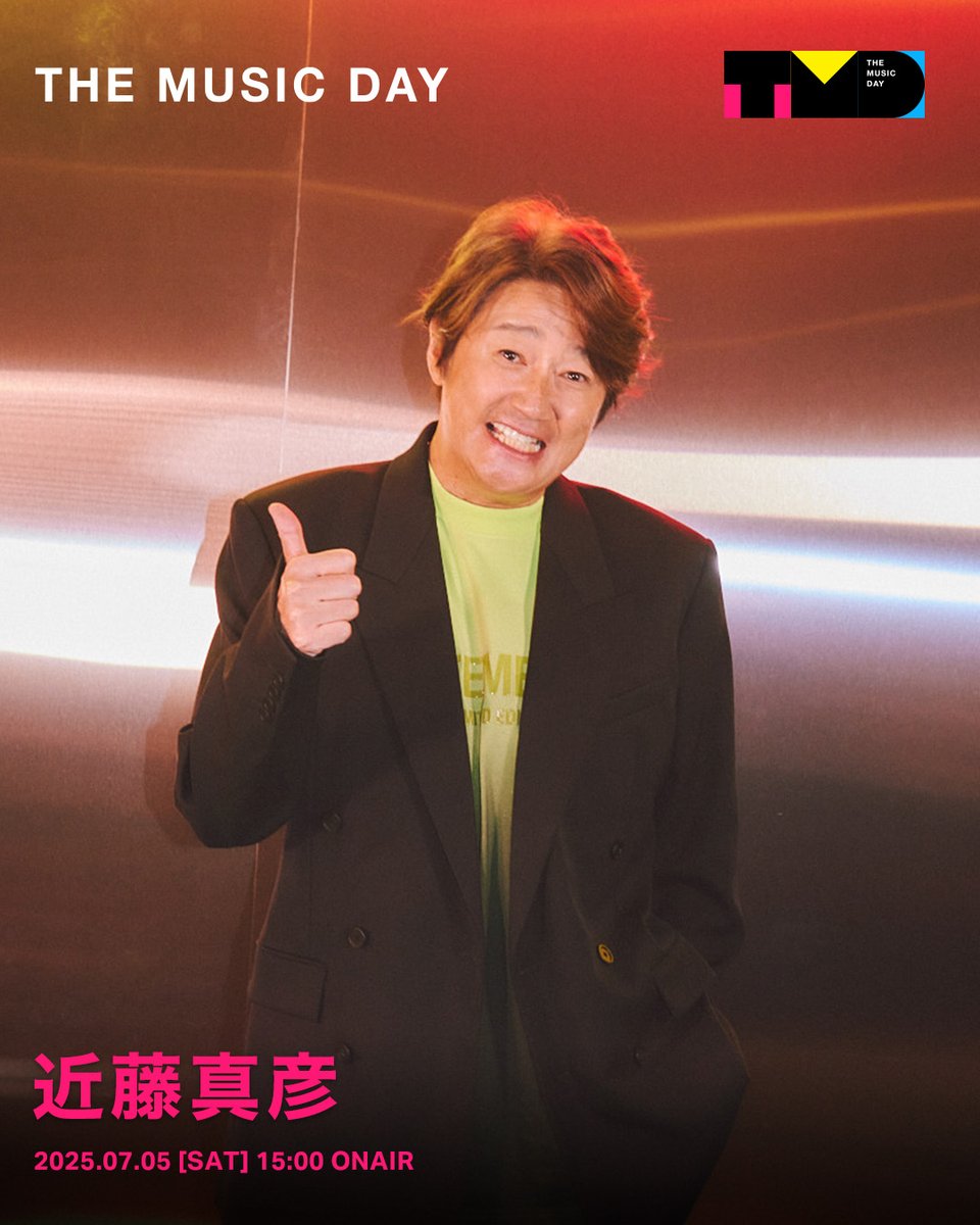 近藤真彦】さんのバックステージフォトを公開📸 🪩THE MUSIC DAY 2025