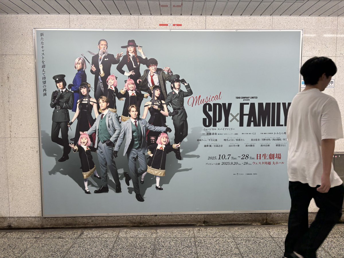 アーニャ(SPY×FAMILY) ,ダミアン・デズモンド ,黄昏|ロイド・フォージャー(SPY×FAMILY) 「日比谷のスパミュどでかポスター見てきたよん!しおんユーリスタイル神すぎ」|ハヤノリ5/4吾が手のイラスト