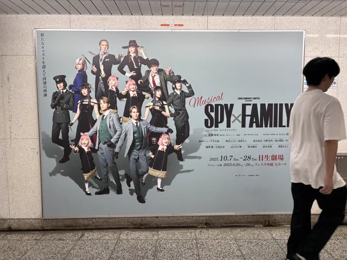 日比谷のスパミュどでかポスター見てきたよん!しおんユーリスタイル神すぎ