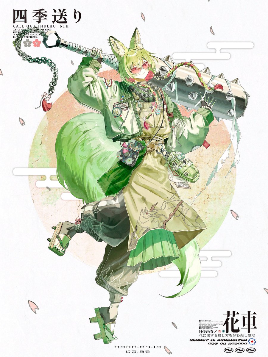 四季送り HO春🌸