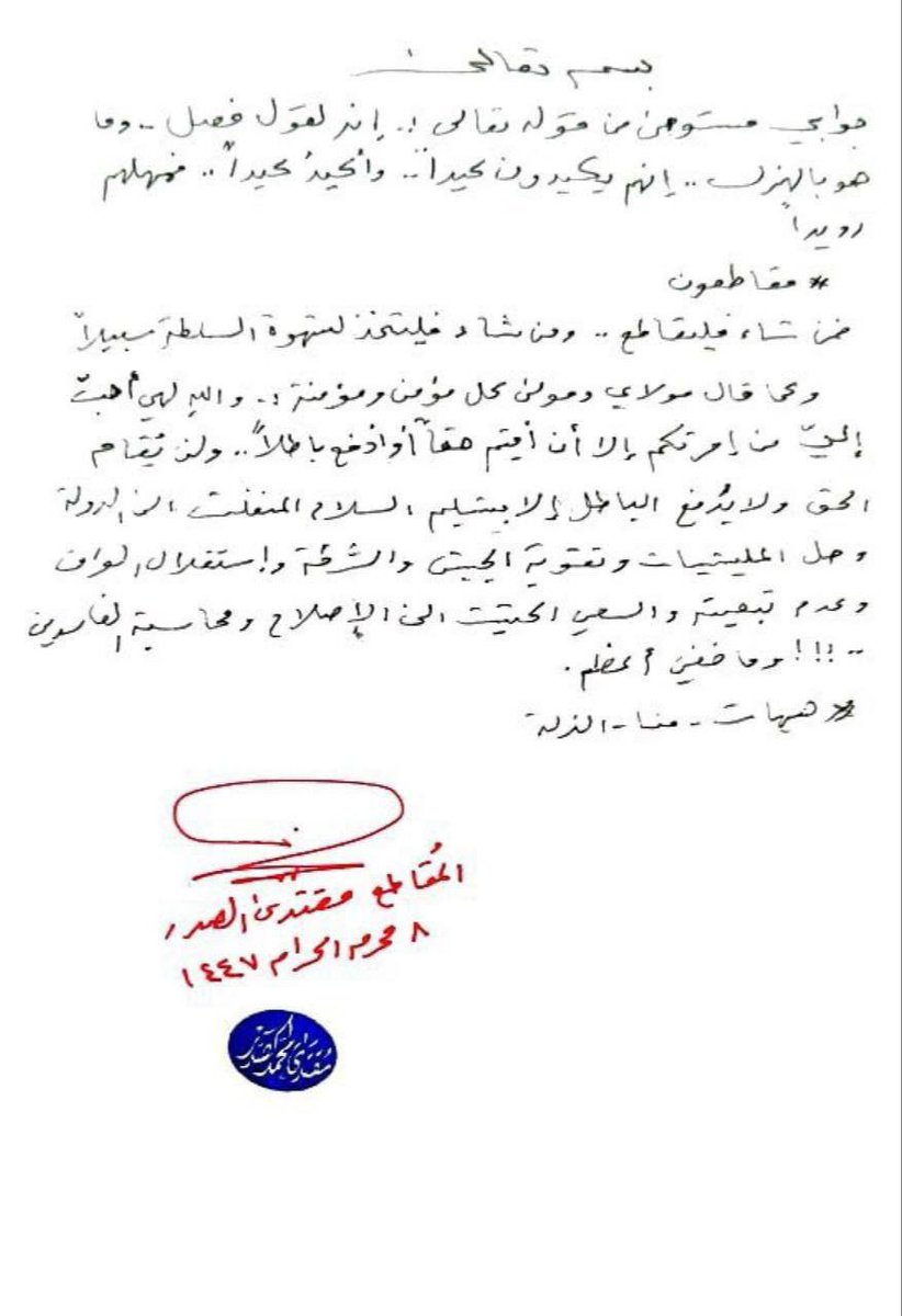 Ebnol-Kazem tweet media